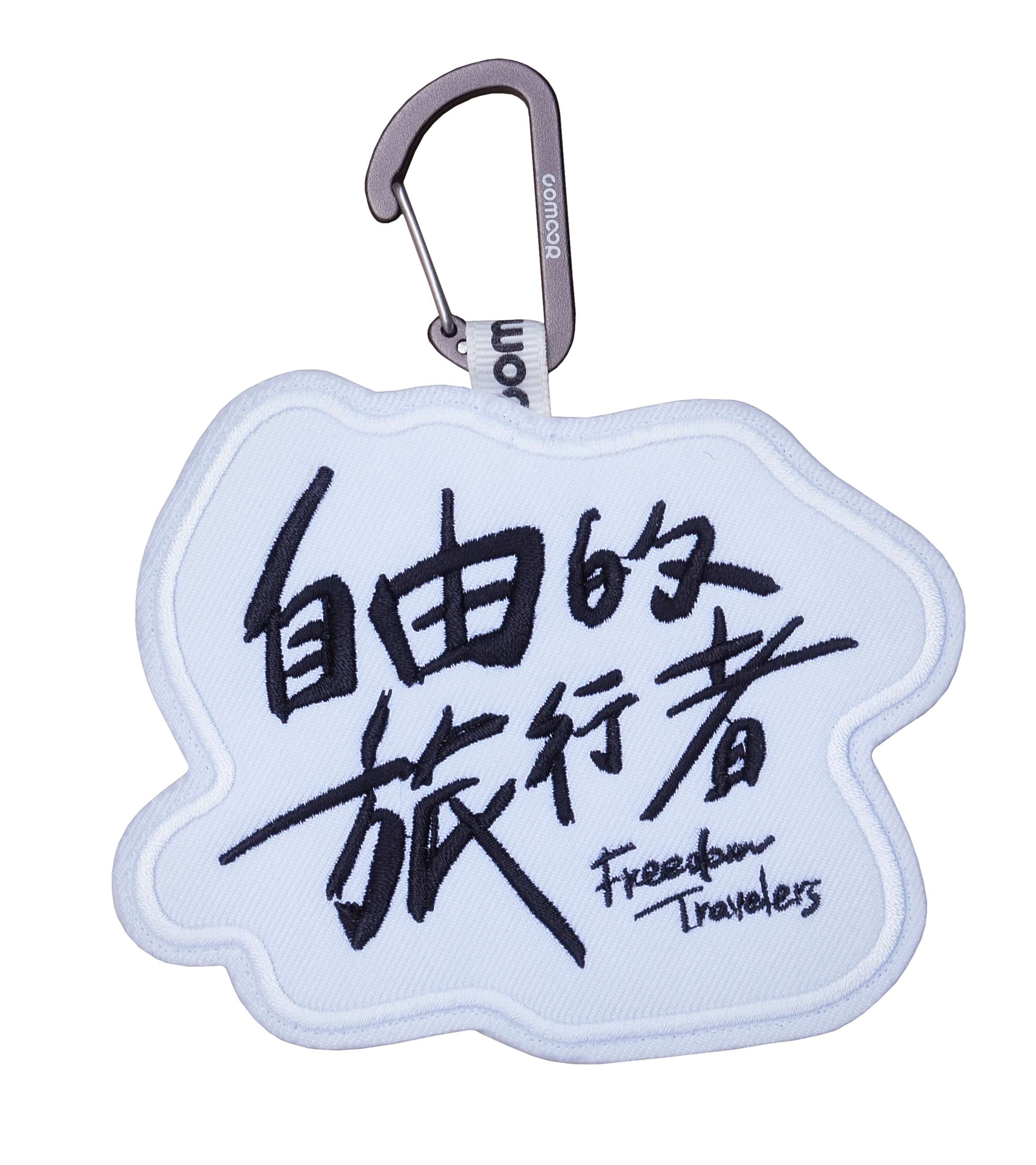 cctogo X comoor X GTV八大電視 聯名款《自由的旅行者》刺繡吊牌