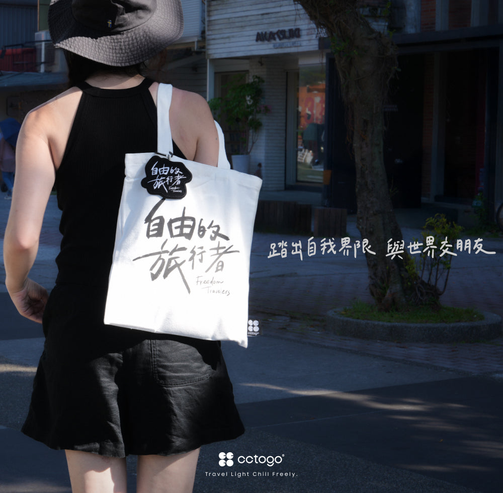 cctogo X comoor X GTV八大電視 聯名款《自由的旅行者》刺繡吊牌