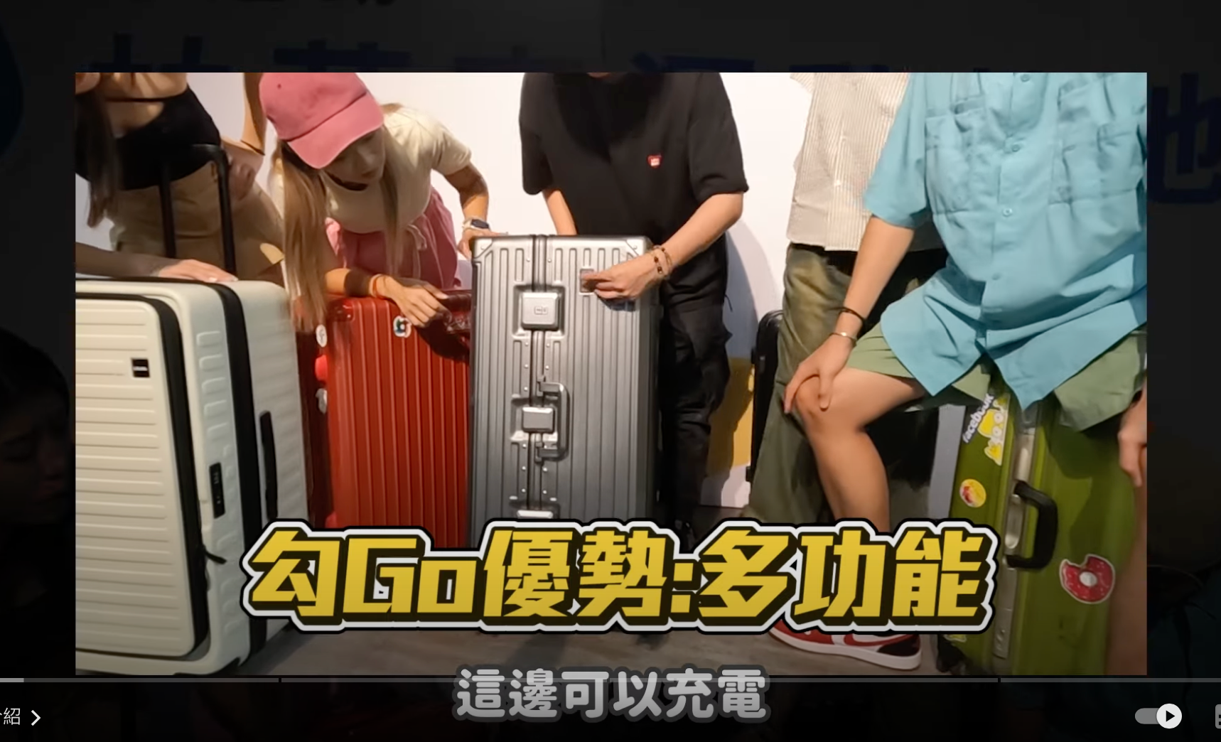 李岳 產品運動會-行李箱使用大對決！！