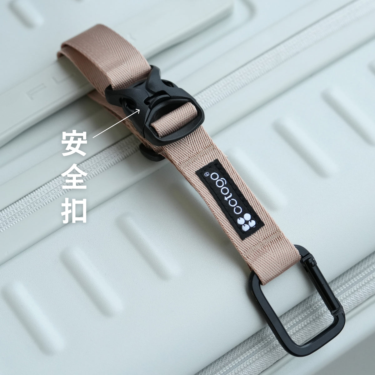 多功能行李掛扣